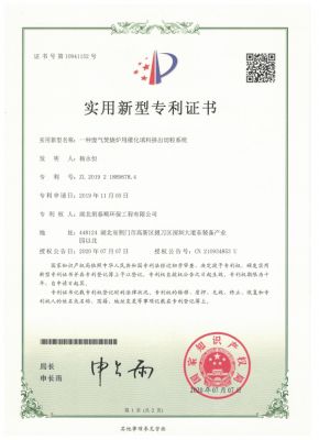 實用新型專利證書